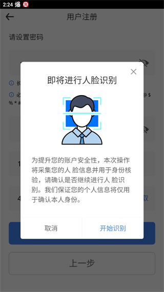 怎么注册登录6