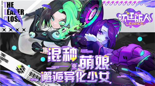 跃迁旅人电脑版1