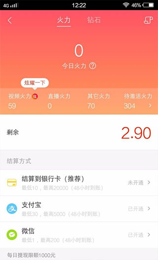 使用方法4