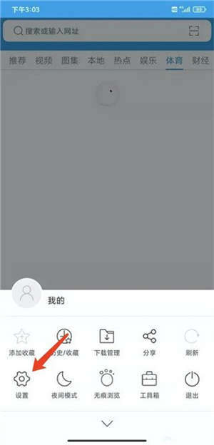如何恢复默认设置截图1