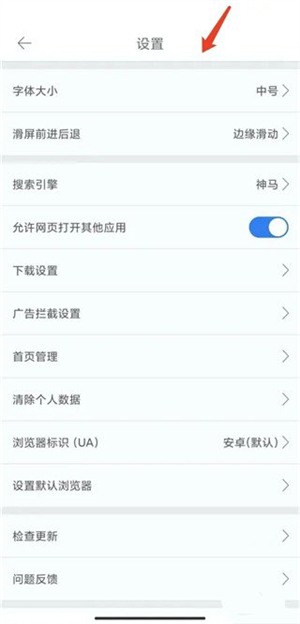 如何恢复默认设置截图4