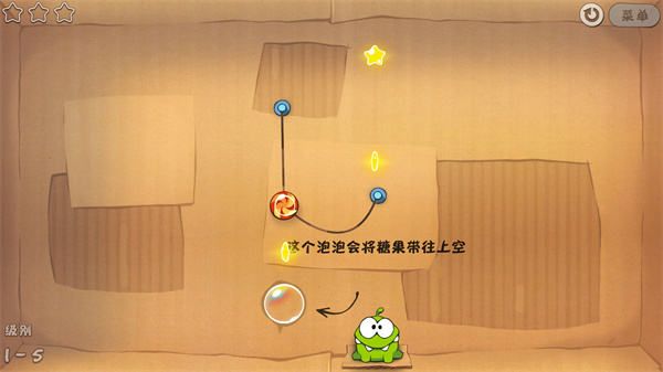 割绳子电脑版1-10关通关攻略