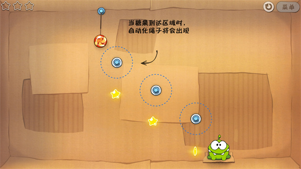 割绳子电脑版1-10关通关攻略