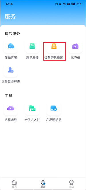 新华社电脑版积分获取攻略截图1