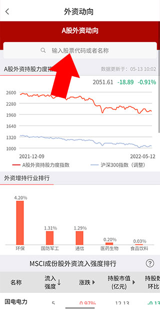 使用方法截图3