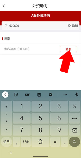 使用方法截图4