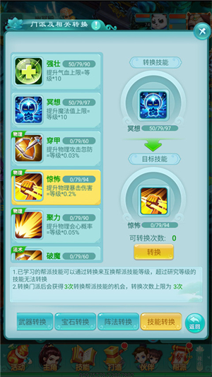 转职攻略截图4