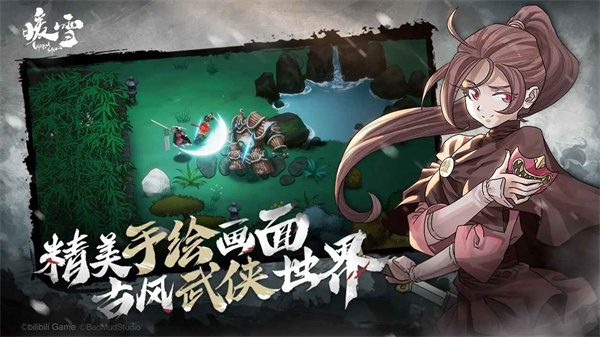 暖雪电脑版 第2张图片