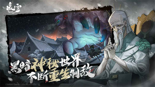 暖雪电脑版 第3张图片