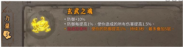 暖雪电脑版最强圣物搭配流派推荐