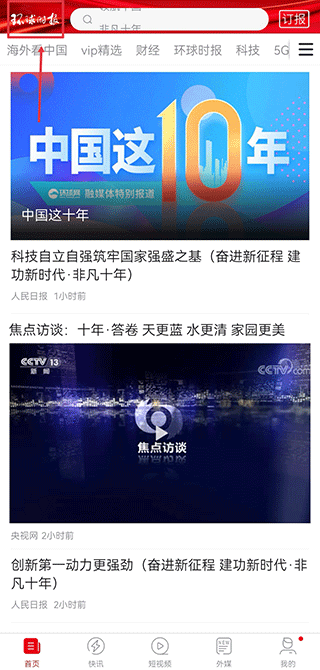 使用方法截图1