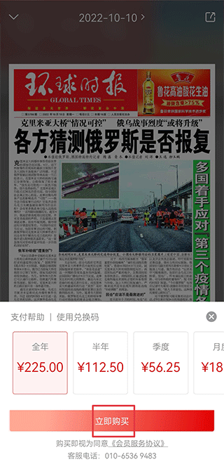 使用方法截图2