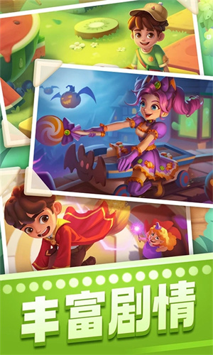 宾果消消消电脑版 第3张图片