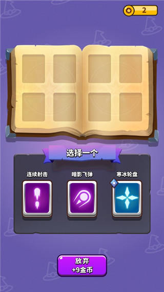 游戏攻略截图3