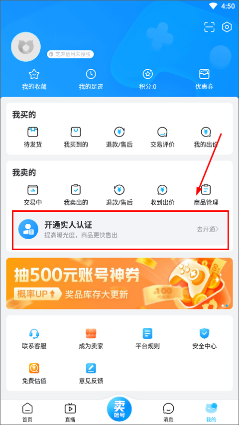 怎么注册认证截图1