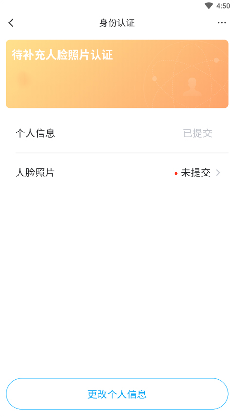 怎么注册认证截图2