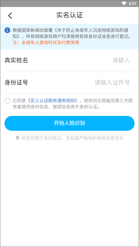 怎么注册认证截图3