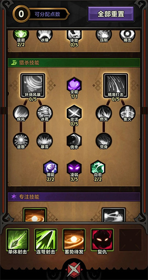 装备道具搭配教程截图3