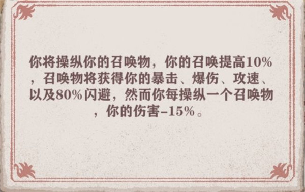 传统召唤