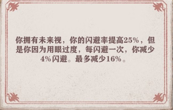 闪避召唤