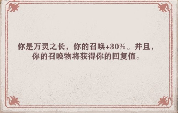 回复召唤
