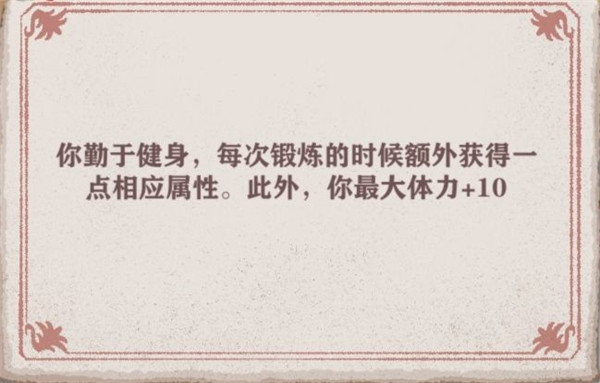 闪避回复