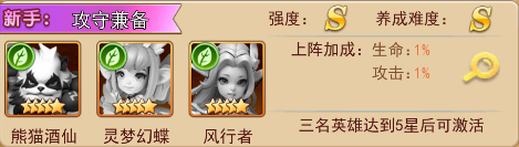 魔界军团电脑版最佳阵容推荐截图2