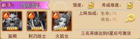 魔界军团电脑版最佳阵容推荐截图4