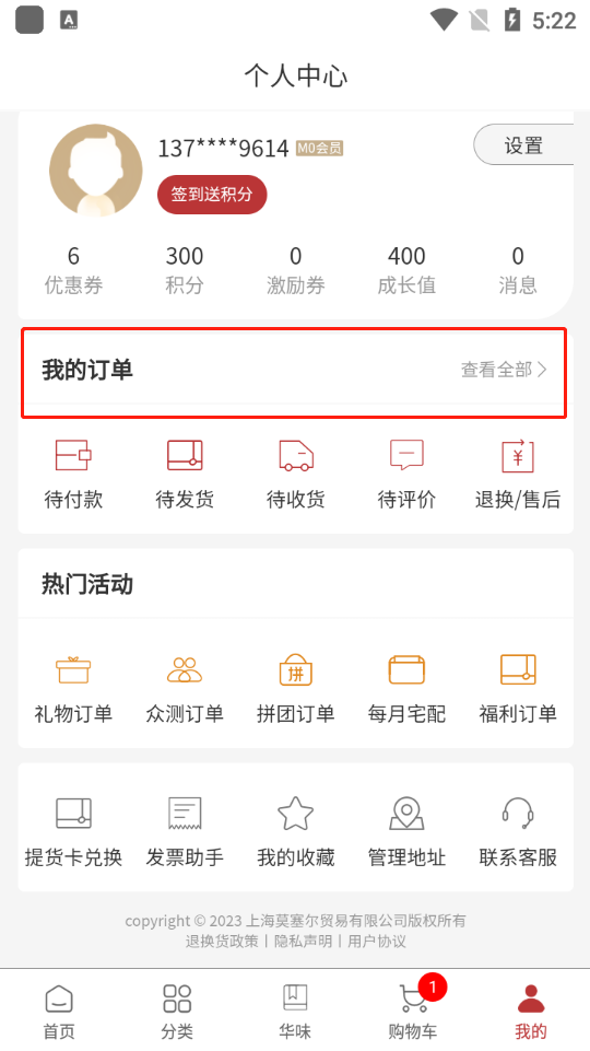 使用教程截图1