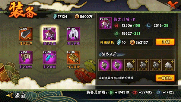 战力系统介绍截图3