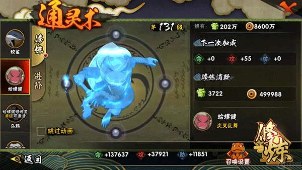 战力系统介绍截图4