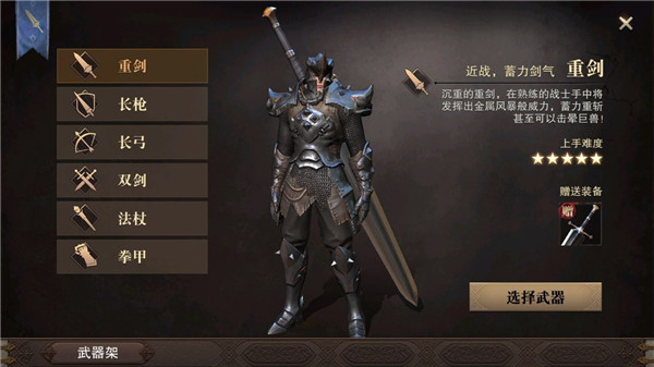 新手攻略6
