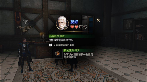 技能符文学习攻略2