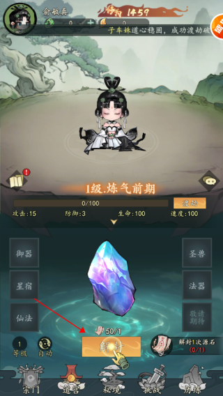 新手教程截图1