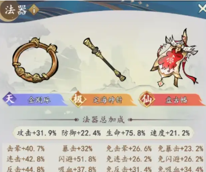 神兽选择攻略截图2
