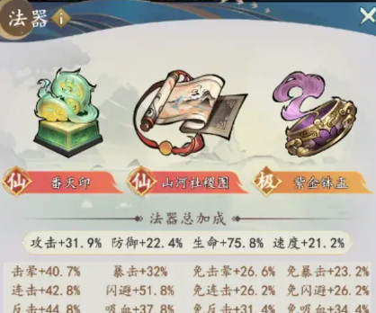 神兽选择攻略截图4