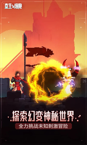 重生细胞电脑版 第2张图片