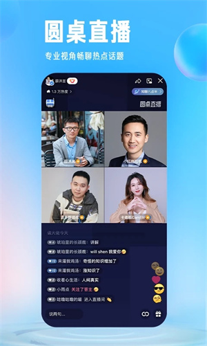知乎电脑版截图