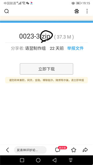 苦力怕论坛下载的文件如何导入zip尾缀的模组和材质包、光影截图1