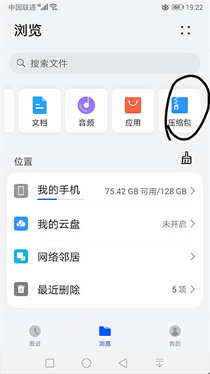 苦力怕论坛下载的文件如何导入zip尾缀的模组和材质包、光影截图2