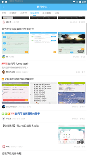 软件特色截图