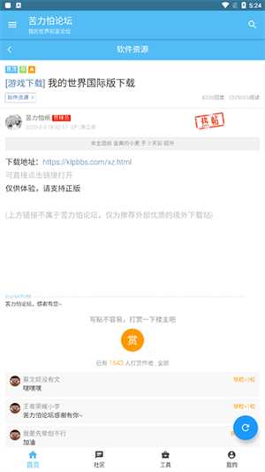 软件亮点截图