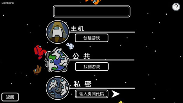 Among us电脑版游戏攻略2