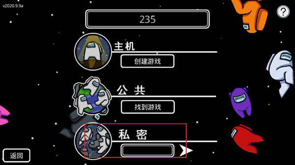 Among us电脑版游戏攻略5