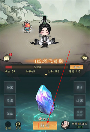 玩法攻略截图1