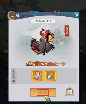玩法攻略截图7