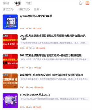 使用教程截图3