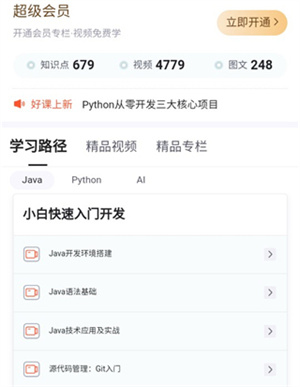 使用教程截图5