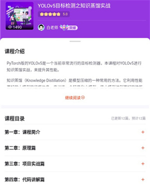 使用教程截图6