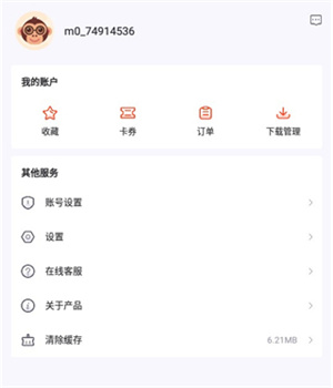使用教程截图7